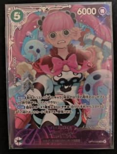 ワンピースカード エクストラグランドバトル ペローナ ペローナ【プロモ】《緑》未開封 エクストラグランドバトル版OP14-033