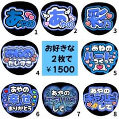 CUTIE STREET 増田彩乃】うちわ2枚セット売り - メルカリ