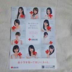 AKB48 下敷きのサムネイル