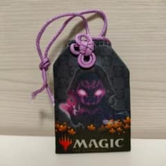 MTG : マジック：ザ・ギャザリング お守り　リリアナ