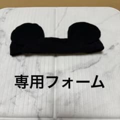 【専用フォーム】ミッキーヘアバンドのサムネイル