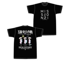 【レア】新品未開封　Tシャツ(XXLサイズ)　京都大作戦2021　万能傘大作戦のサムネイル