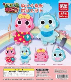 ざわざわ森のがんこちゃん　ぬいぐるみポシェットのサムネイル