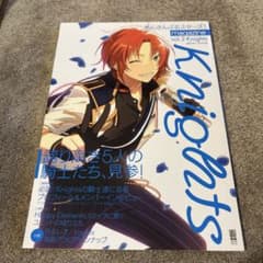あんさんぶるスターズ!Magazine vol.2 Knights付録付のサムネイル
