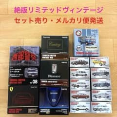 希少・レア商品】 トミカリミテッドヴィンテージ 16セット - メルカリ