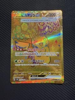 ピカチュウex UR ポケモンカード　テラスタルフェスexのサムネイル