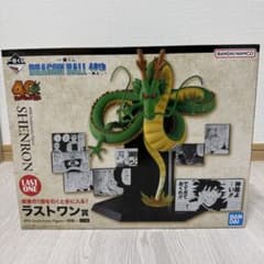 ドラゴンボール シェンロン 40周年記念 - メルカリ