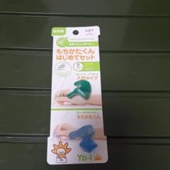 もちかたくんセットのサムネイル