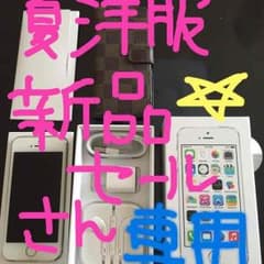 美品！iPhone5s 32GB auのサムネイル