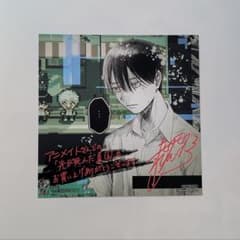 光が死んだ夏 漫画6巻購入特典 - メルカリ