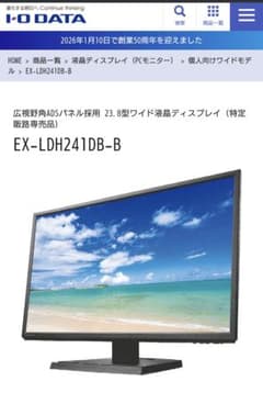 スタンド、スピーカー付き モニター ex-ldh241db-b - メルカリ