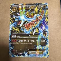 MリザードンEX RR XY 拡張パック「ワイルドブレイズ」 キラ - メルカリ