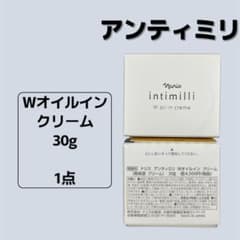 ナリス アンティミリ Wオイルイン クリーム〔30g〕1点 - メルカリ