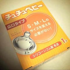 チュチュベビー 哺乳瓶乳首のサムネイル