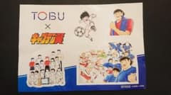 キャプテン翼 TOBU コラボ ステッカー シールのサムネイル