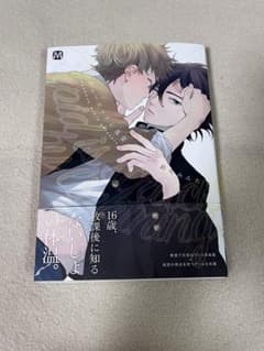 キューピッドに落雷のサムネイル