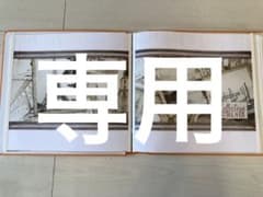 ひろひろ様専用のサムネイル