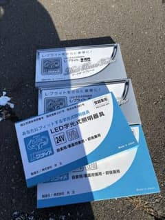 【1000円値引き中】字光式ナンバー LED文字照明 前後 ＋フレームセット 1000円値引き中】字光式ナンバー LED文字照明 前後 ＋フレームセット
