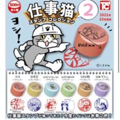 くまみね　仕事猫スタンプ　ガチャガチャのサムネイル
