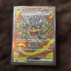 オーガポンみどりのめんex SARのサムネイル