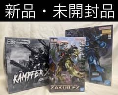 RE/100 ザクII改、MGケンプファー、ケンプファーシュヴェーア 3個セット RE/100 ザクII改、MGケンプファー、ケンプファーシュヴェーア 3個