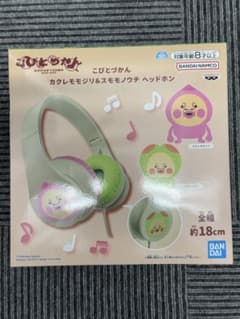 こびとづかん カクレモジリ＆スモモノウチ ヘッドホン