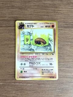 旧裏 ポケモンカード カブト 拡張シート第2弾 赤版 kabuto - メルカリ