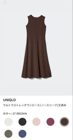 UNIQLO ウルトラストレッチワンピース ノースリーブ 丈長めのサムネイル