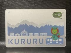 【使用可能】KURURU 交通系icカード 長野限定 クルル Suica相互利用のサムネイル