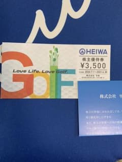 平和　PGMゴルフ場優待券のサムネイル