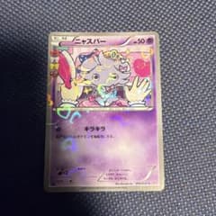 ニャスパー 016/032 ポケモンカード ポケキュン - メルカリ