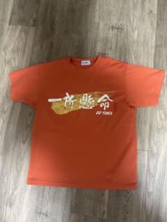 YONEX バドミントン・テニス用 Tシャツ 一所懸命 努力家 オレンジのサムネイル