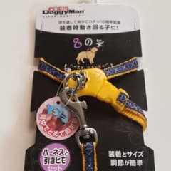 ドギーマン ハーネス＆リードセット イエローのサムネイル