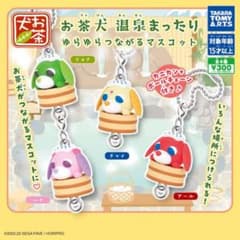 お茶犬 温泉まったり ゆらゆらつながるマスコット