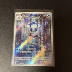ニョロゾ AR SV2a ポケモンカード151 176/165 - メルカリ