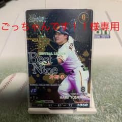 ベースボールコレクション　巨人　丸　ごっちゃんです！！様専用のサムネイル