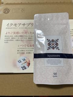 イクモア　サプリメント　90粒のサムネイル