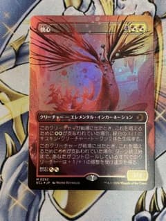 快心 ボーダーレス Foil 日本語版 MTG - メルカリ