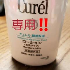 そらな様専用。のサムネイル