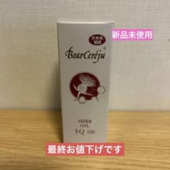 ベルセレージュ  ハーブオイルのサムネイル
