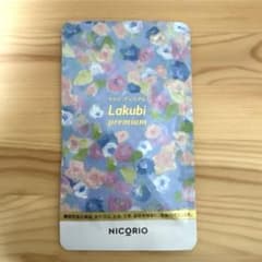 【新品未開封】Lakubi premium ラクビプレミアム 31粒のサムネイル