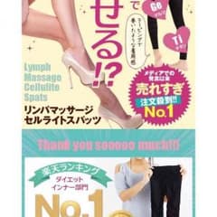 リンパマッサージセルライトスパッツ ブラック M〜Lのサムネイル