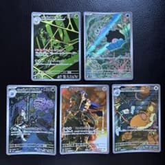 メルカリ便!!【ロケット団の栄光】ARまとめ売り(5枚セット) - メルカリ