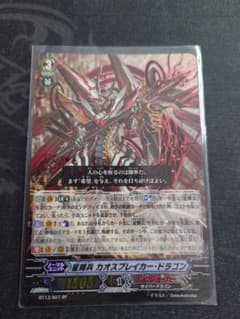 BT13/S07 SP 星輝兵 カオスブレイカー・ドラゴン ②のサムネイル