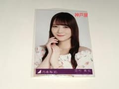 田村真佑 乃木坂46「My respect」 初回限定盤A 封入 生写真 1枚 - メルカリ