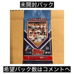 10パック Topps NPB 2026 未開封 大谷翔平 立石正広のサムネイル