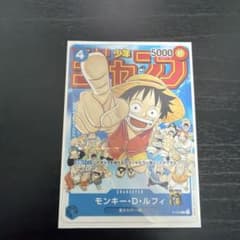 モンキー D ルフィ P-033のサムネイル