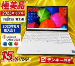 2023年モデル 富士通 ノートパソコン Office2024 SSD 2023年モデル 富士通 ノートパソコン Office2024 SSD - メルカリ