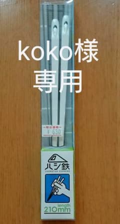新幹線はしのサムネイル