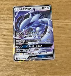 ルギアGX RR SM8 超爆インパクト 072/095のサムネイル
